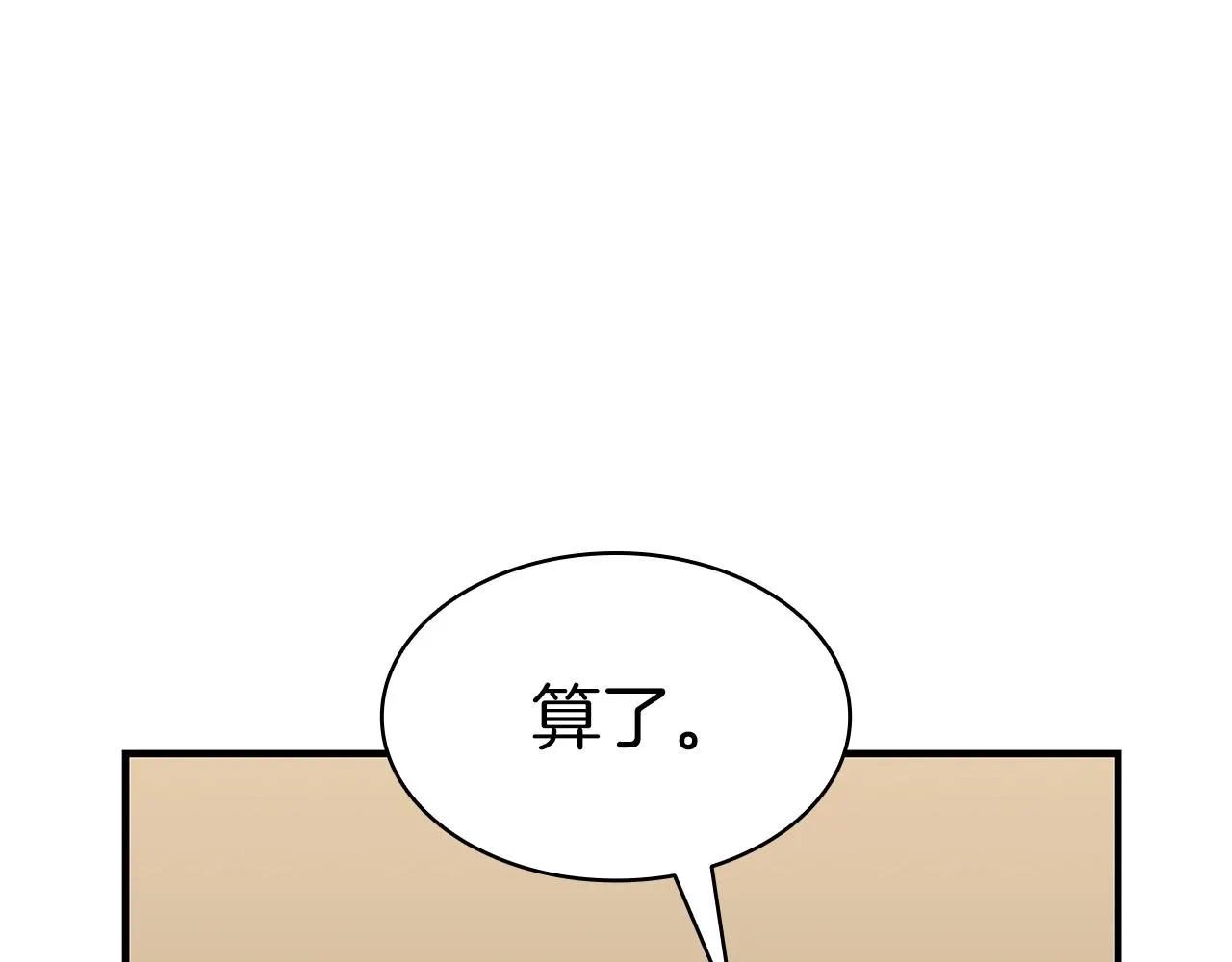 第54话 上门揍人 第44页