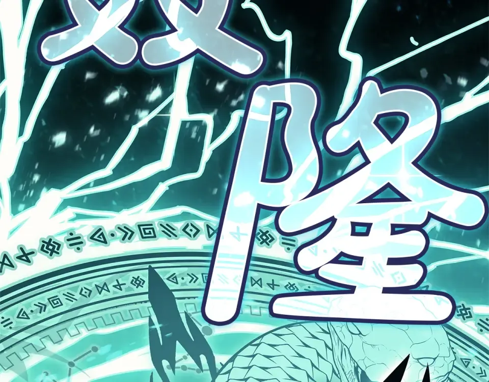 第148话 受死吧，深渊君主！ 第2页