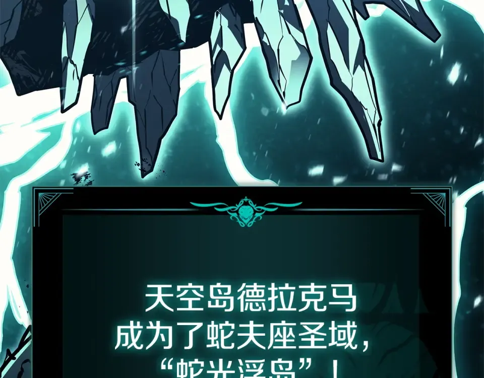 第148话 受死吧，深渊君主！ 第6页