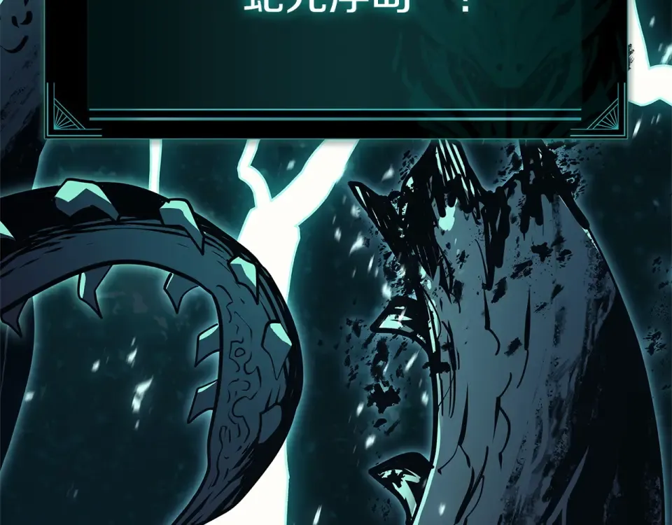 第148话 受死吧，深渊君主！ 第7页