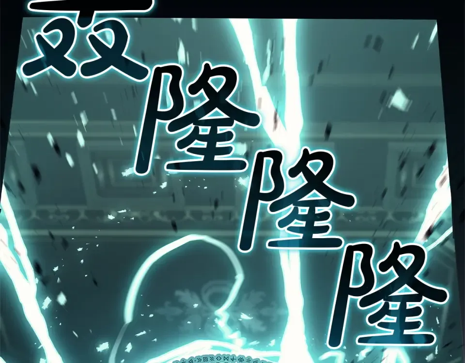 第148话 受死吧，深渊君主！ 第14页