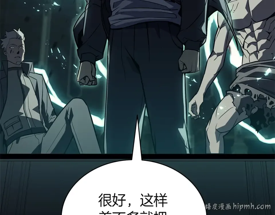 第148话 受死吧，深渊君主！ 第16页