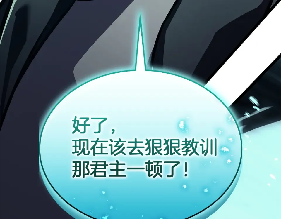 第148话 受死吧，深渊君主！ 第21页