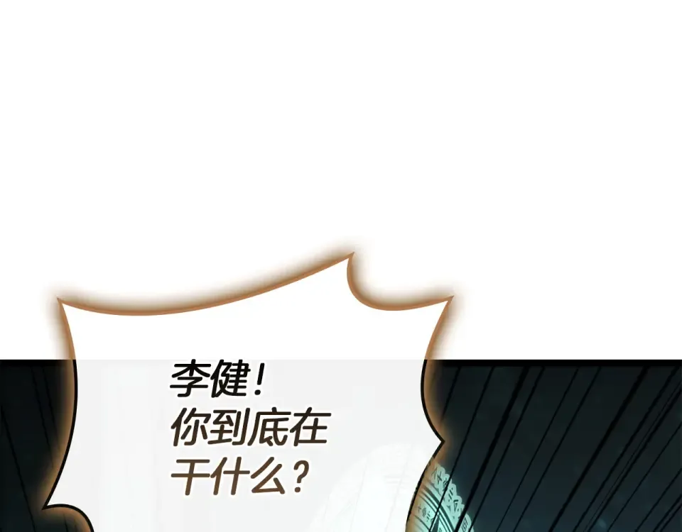 第148话 受死吧，深渊君主！ 第31页