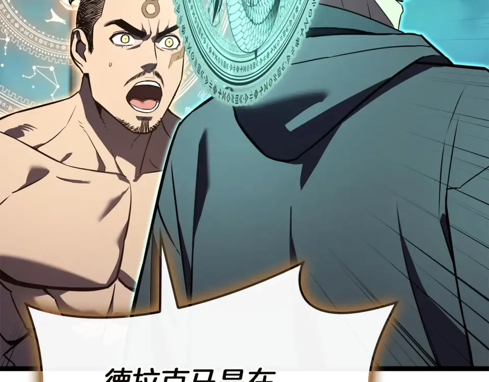 第148话 受死吧，深渊君主！ 第33页