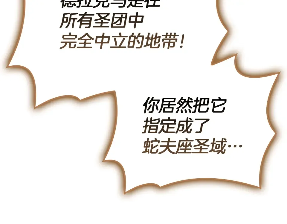 第148话 受死吧，深渊君主！ 第34页