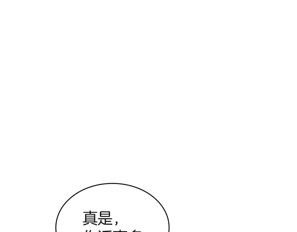 第148话 受死吧，深渊君主！ 第35页