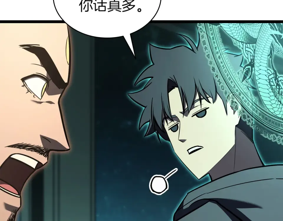 第148话 受死吧，深渊君主！ 第36页