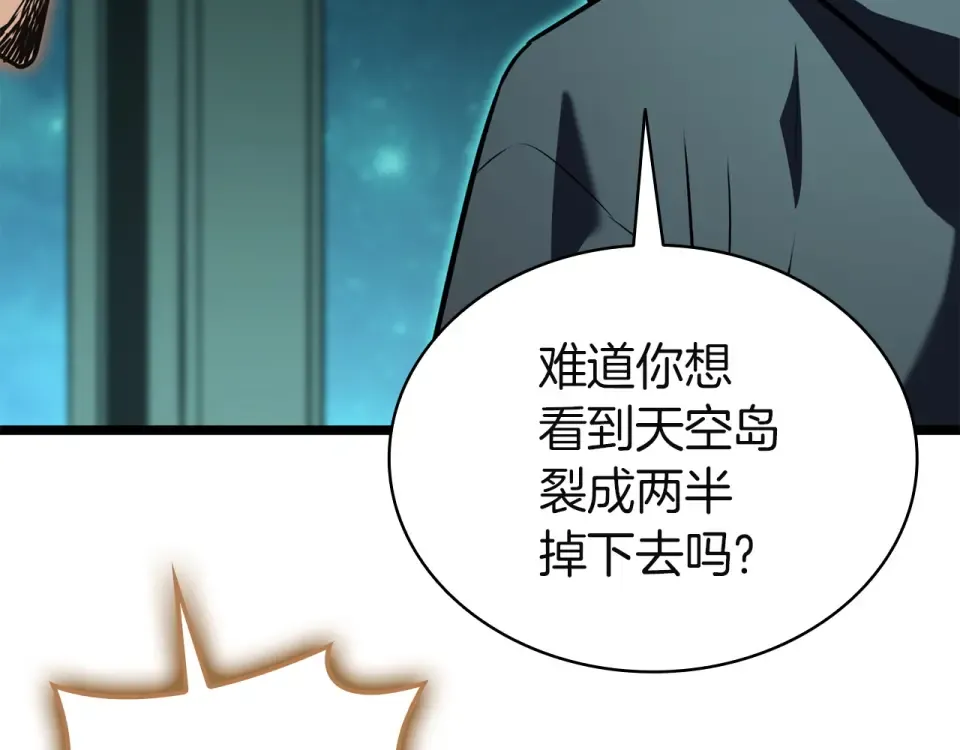 第148话 受死吧，深渊君主！ 第37页