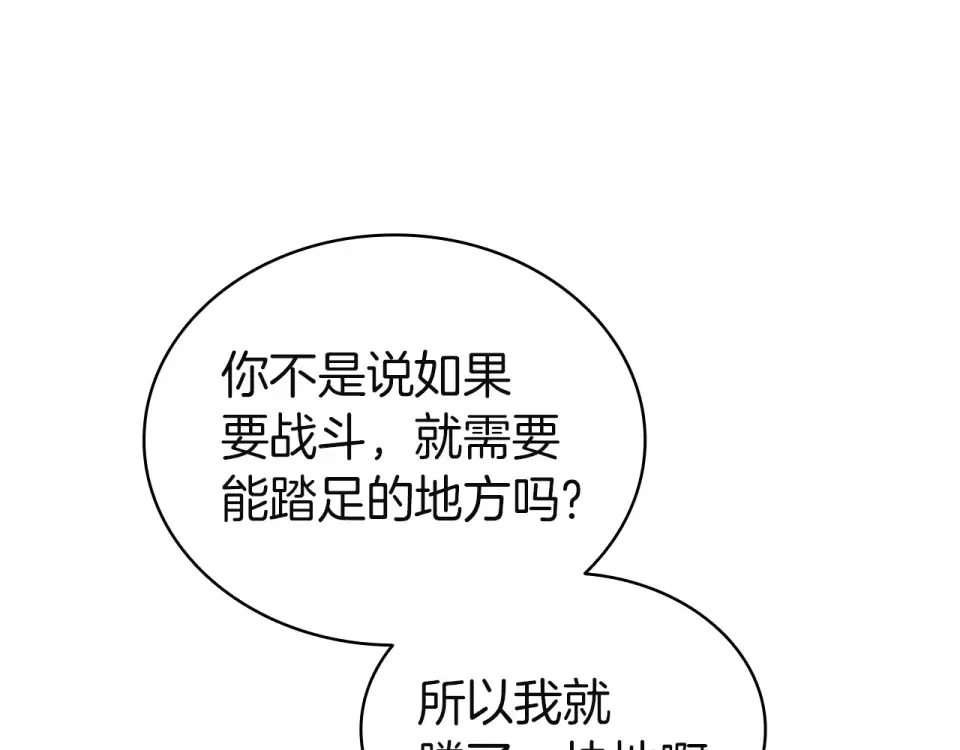 第148话 受死吧，深渊君主！ 第39页