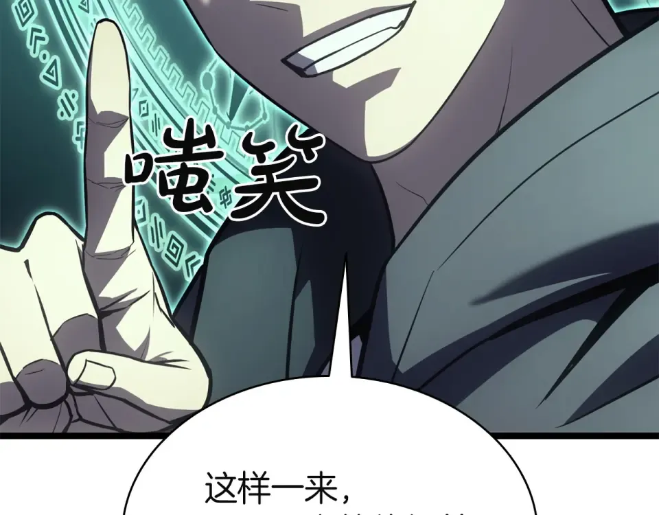 第148话 受死吧，深渊君主！ 第41页