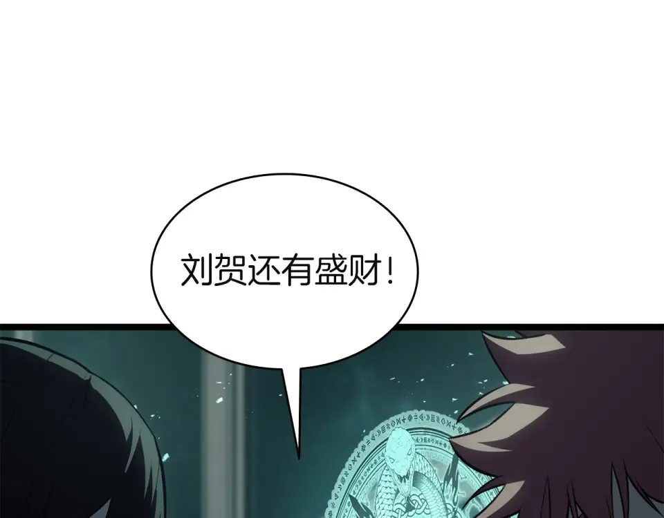 第148话 受死吧，深渊君主！ 第43页