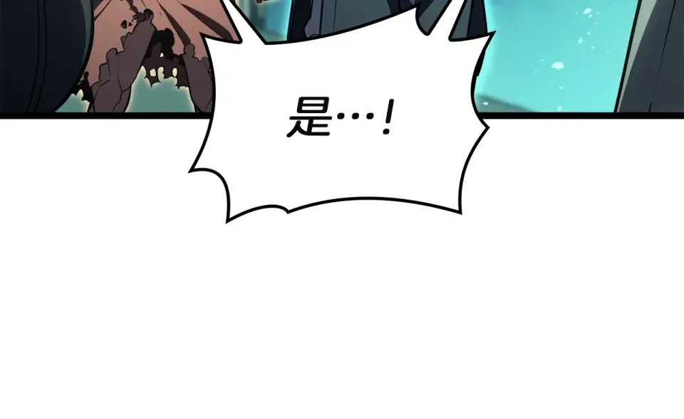 第148话 受死吧，深渊君主！ 第45页