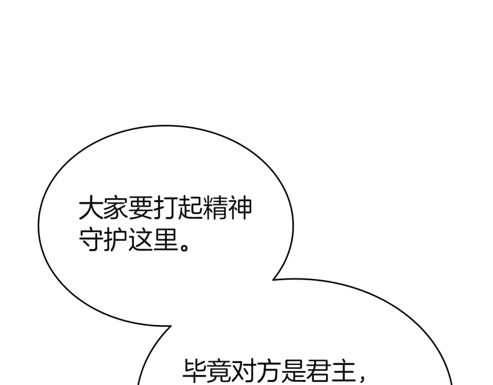 第148话 受死吧，深渊君主！ 第49页