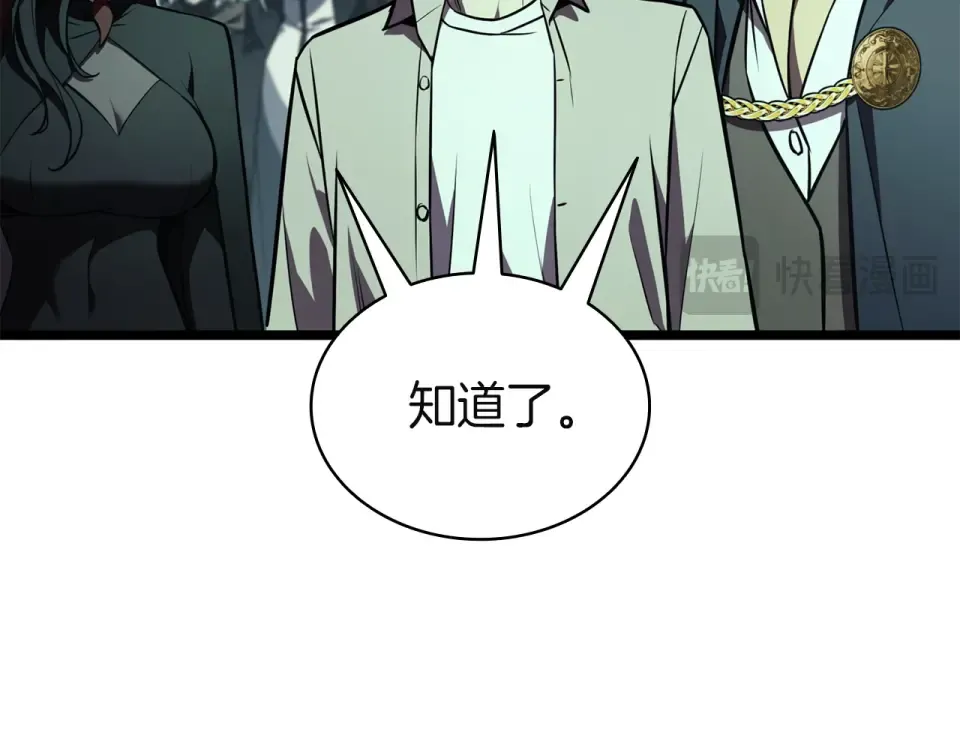 第148话 受死吧，深渊君主！ 第51页