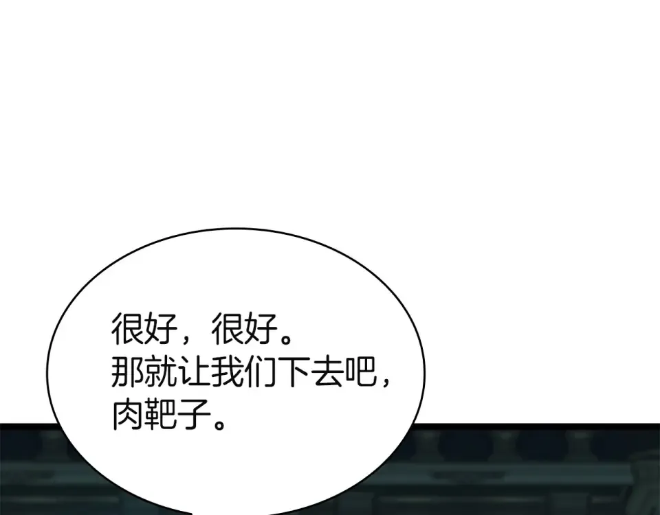 第148话 受死吧，深渊君主！ 第60页