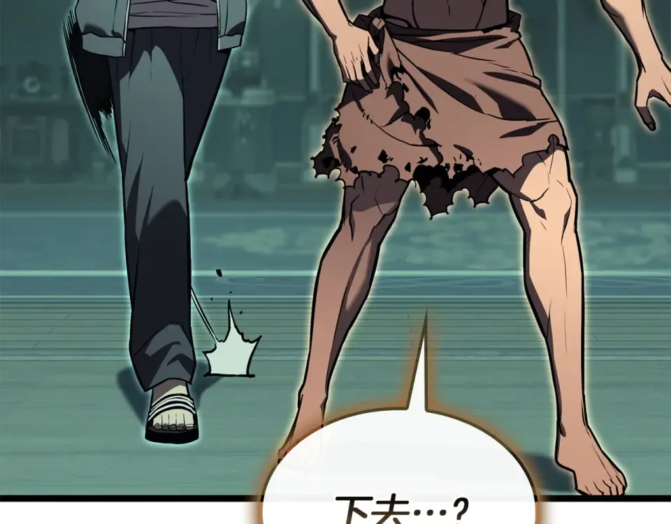 第148话 受死吧，深渊君主！ 第62页