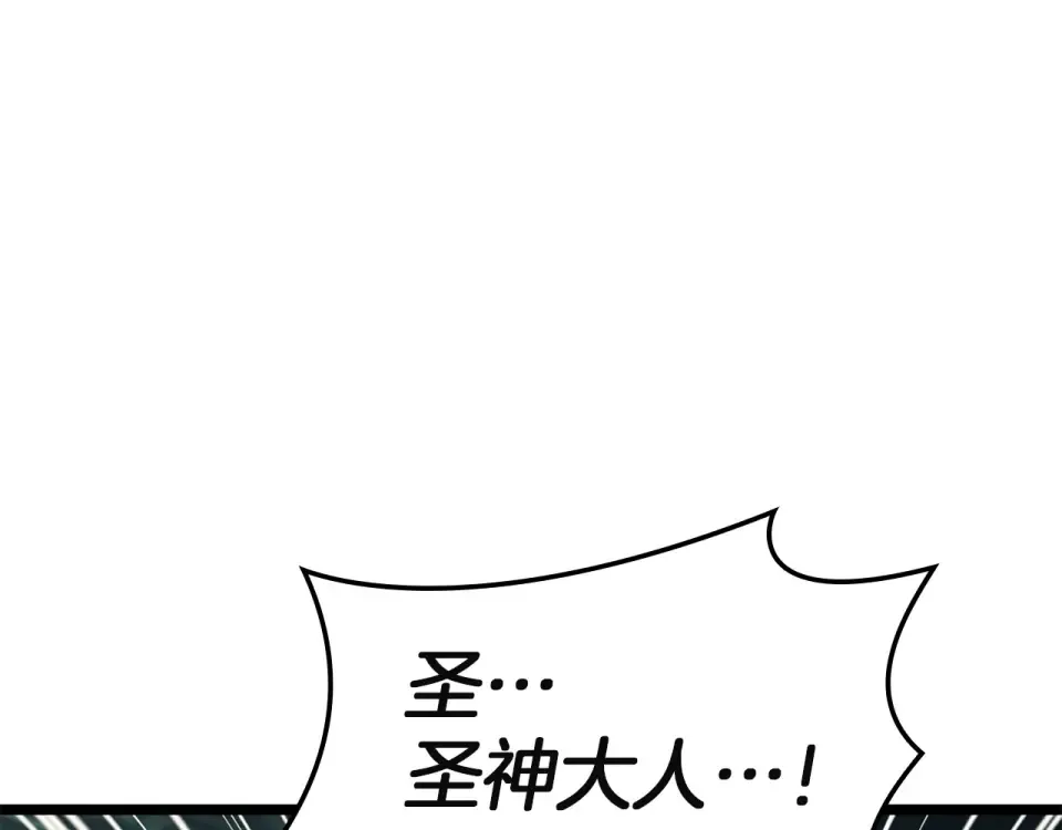 第148话 受死吧，深渊君主！ 第68页