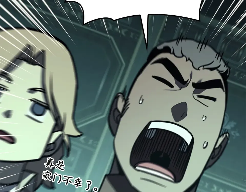 第148话 受死吧，深渊君主！ 第69页