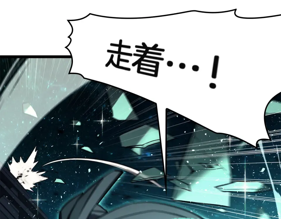 第148话 受死吧，深渊君主！ 第75页