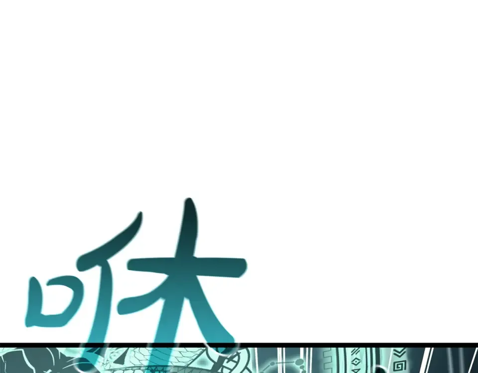 第148话 受死吧，深渊君主！ 第79页