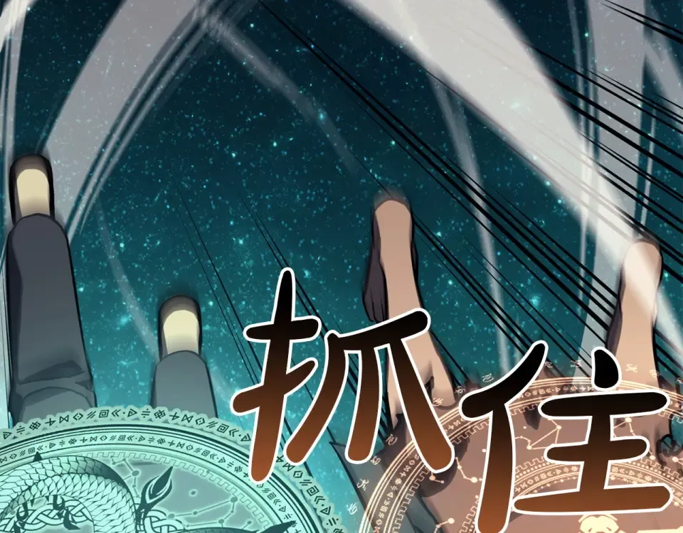第148话 受死吧，深渊君主！ 第84页