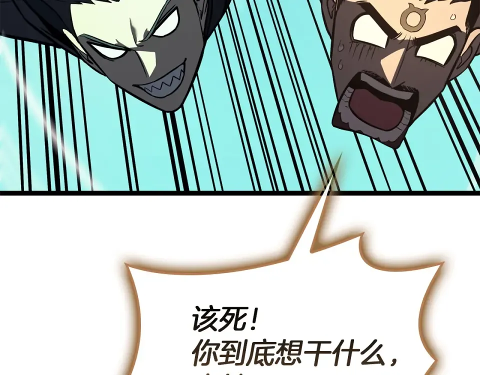 第148话 受死吧，深渊君主！ 第86页