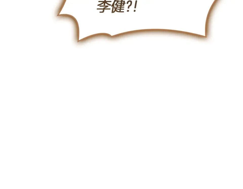 第148话 受死吧，深渊君主！ 第87页