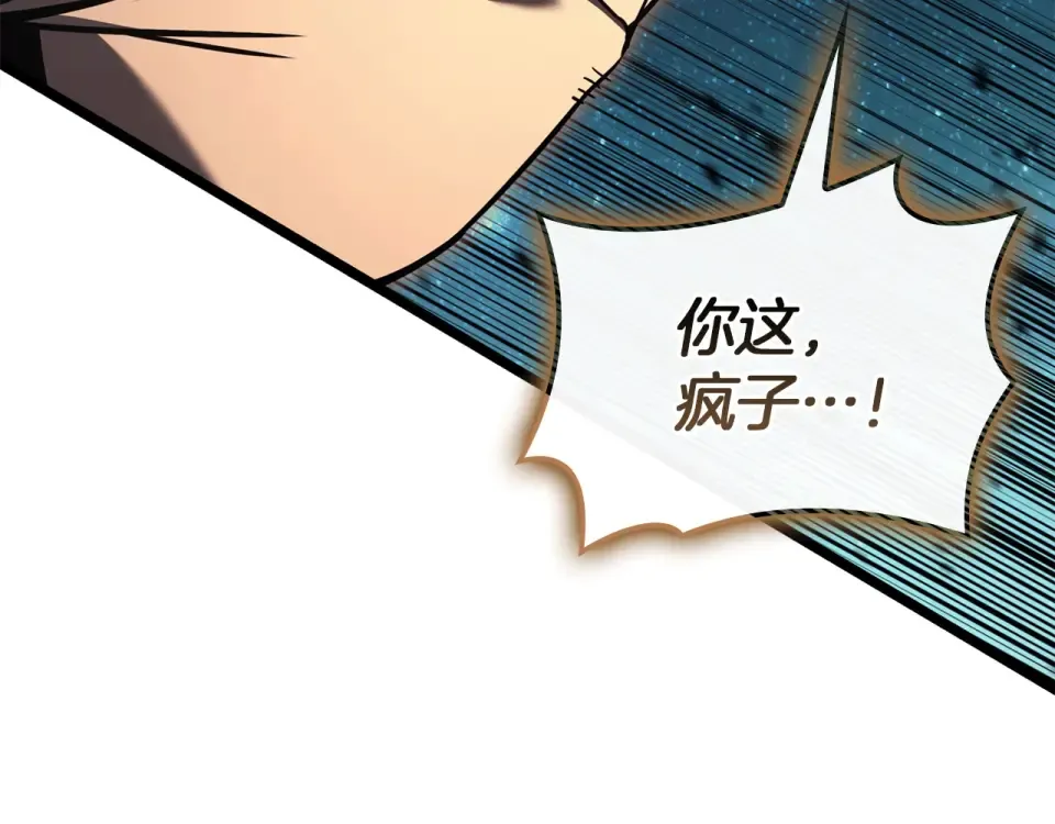 第148话 受死吧，深渊君主！ 第95页