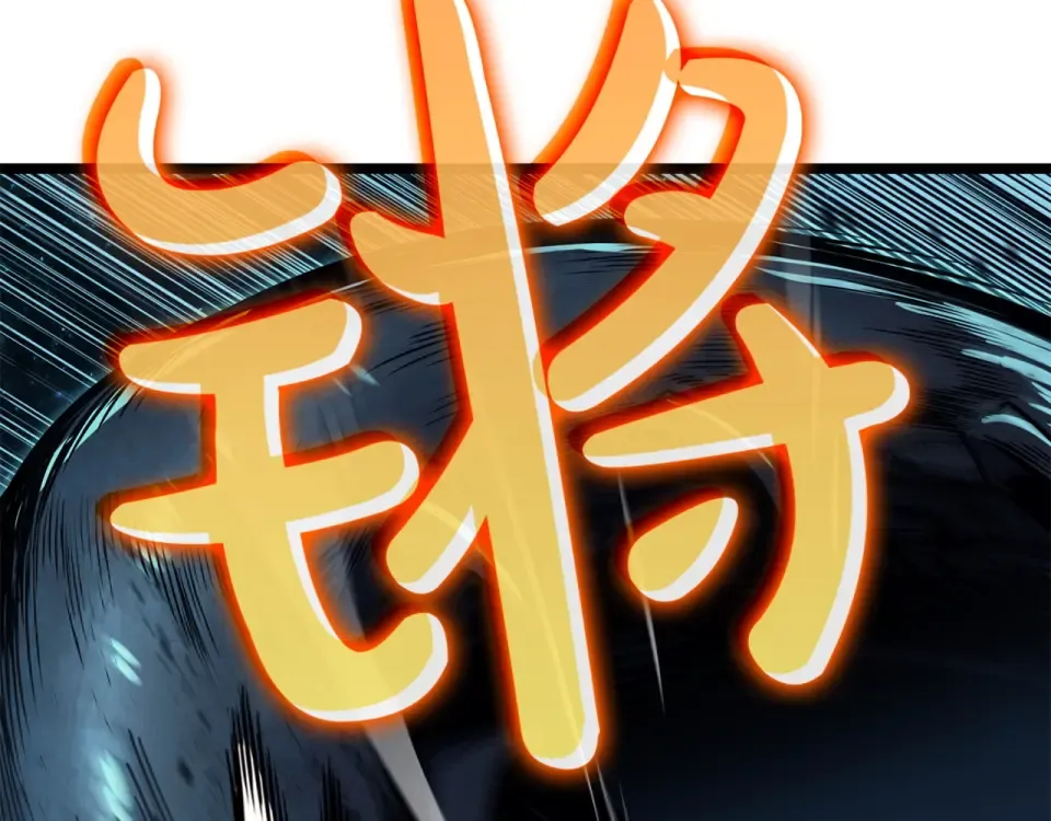 第148话 受死吧，深渊君主！ 第97页