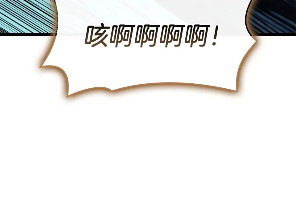 第148话 受死吧，深渊君主！ 第100页