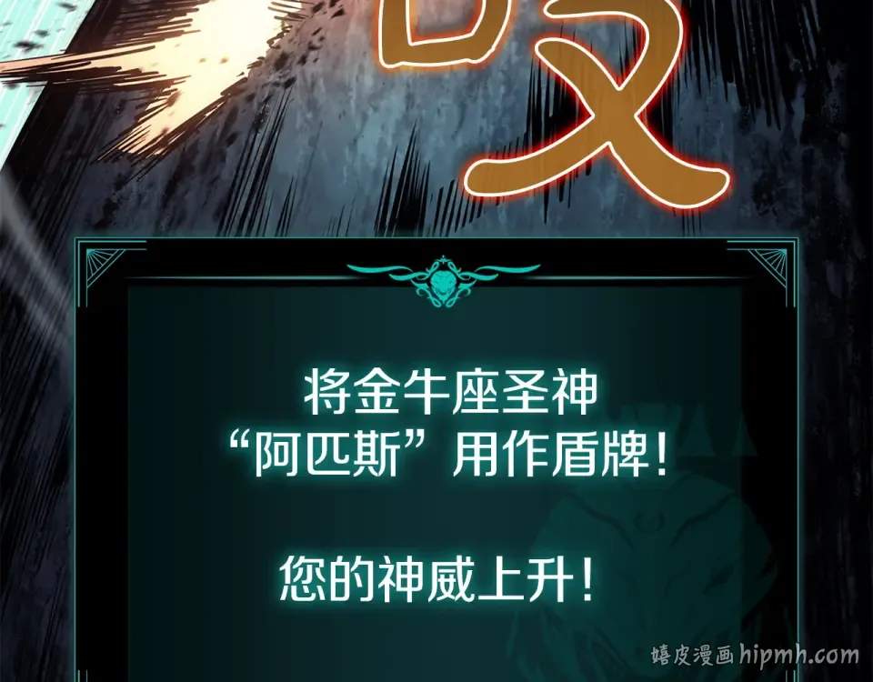 第148话 受死吧，深渊君主！ 第104页