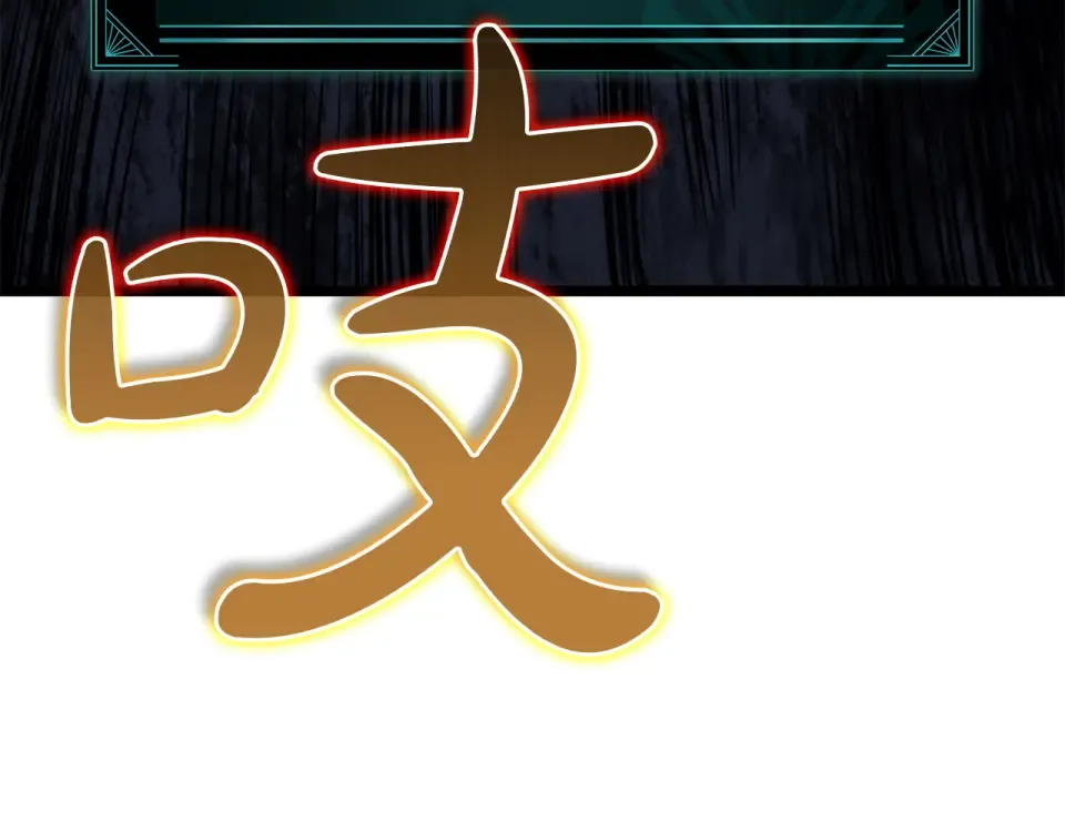第148话 受死吧，深渊君主！ 第105页