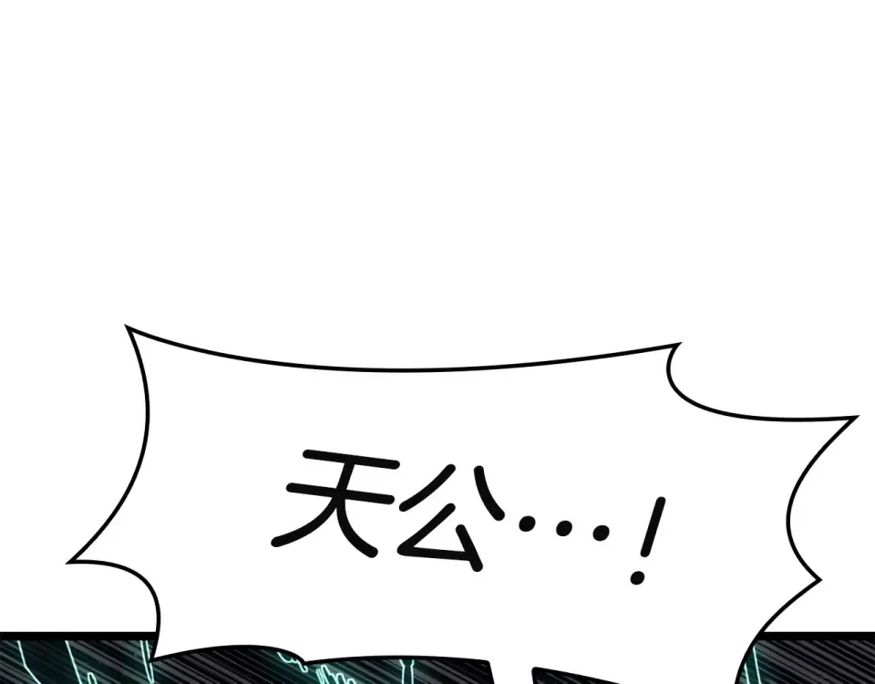 第148话 受死吧，深渊君主！ 第107页