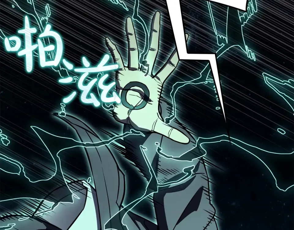 第148话 受死吧，深渊君主！ 第108页