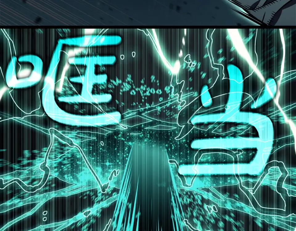 第148话 受死吧，深渊君主！ 第110页
