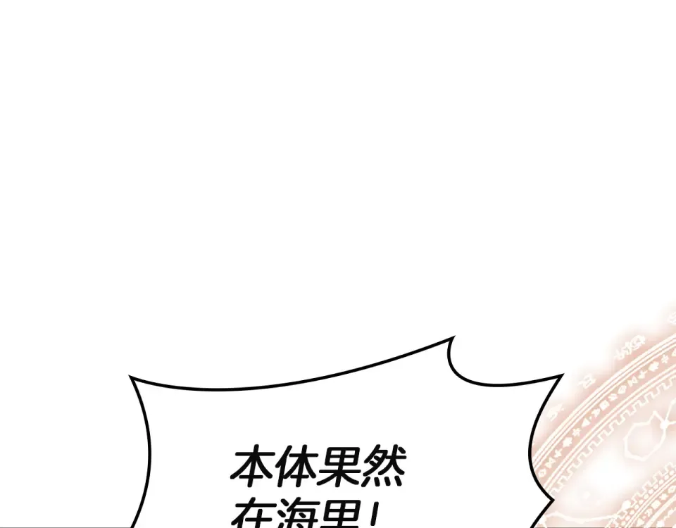 第148话 受死吧，深渊君主！ 第137页