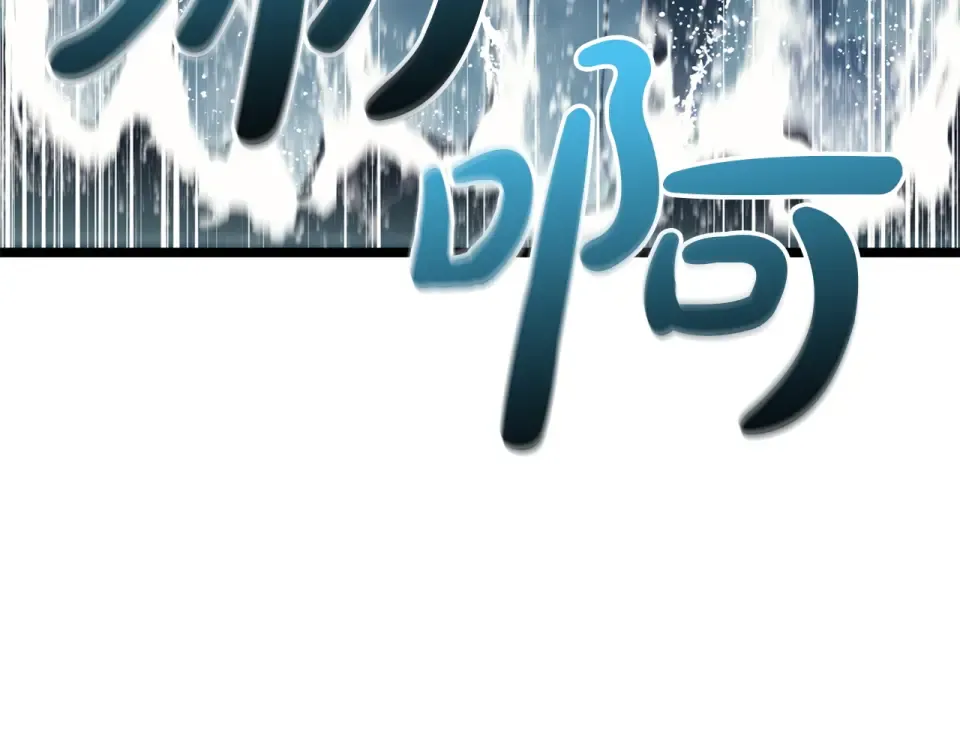第148话 受死吧，深渊君主！ 第146页