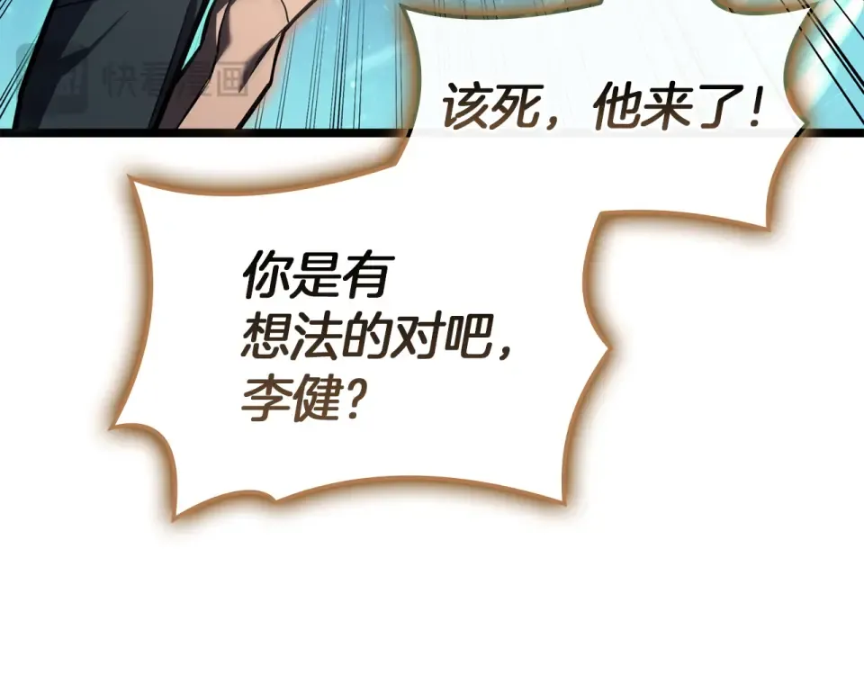 第148话 受死吧，深渊君主！ 第150页