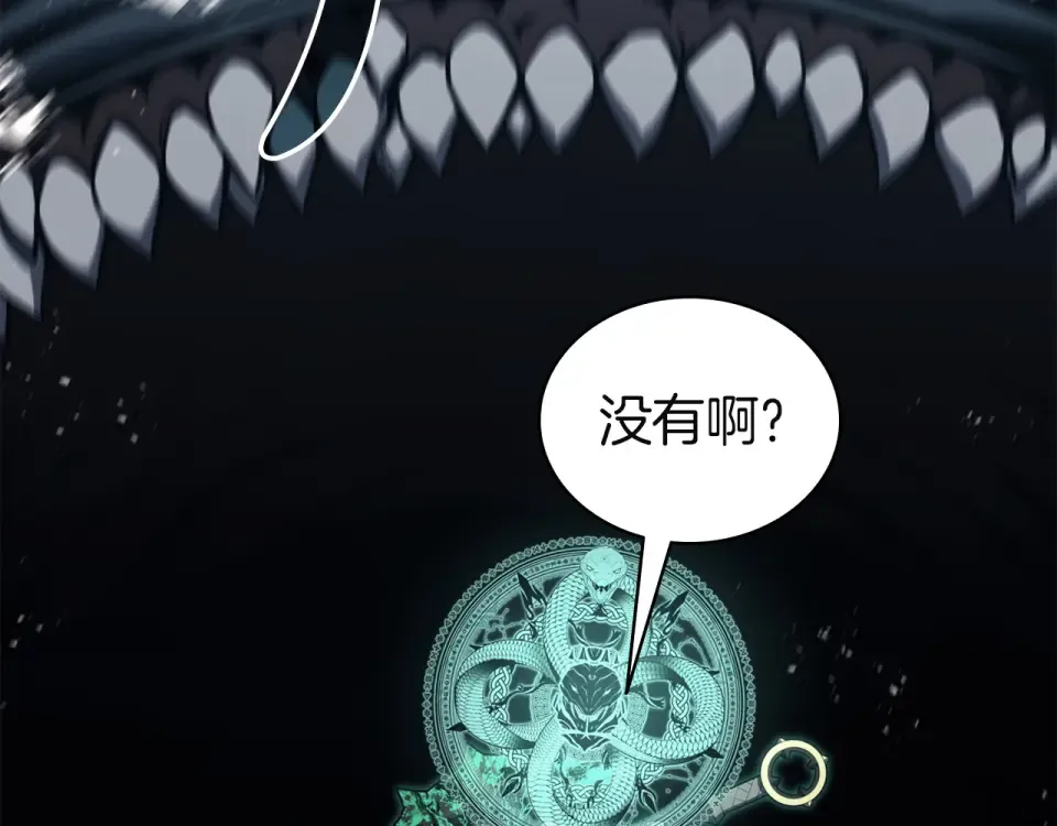 第148话 受死吧，深渊君主！ 第153页