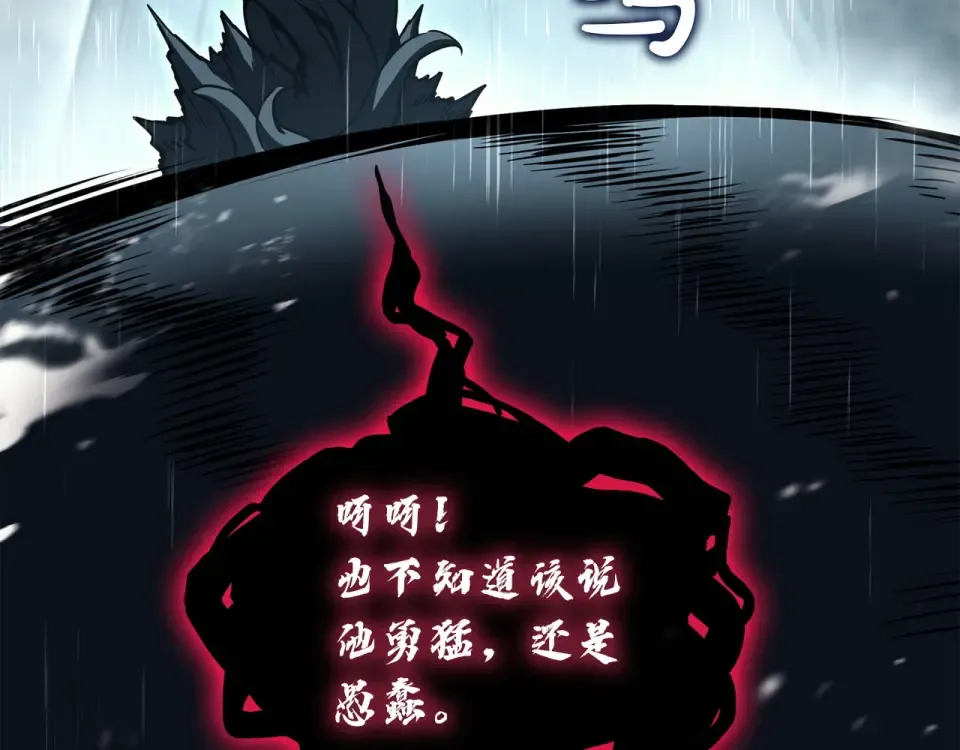 第148话 受死吧，深渊君主！ 第164页