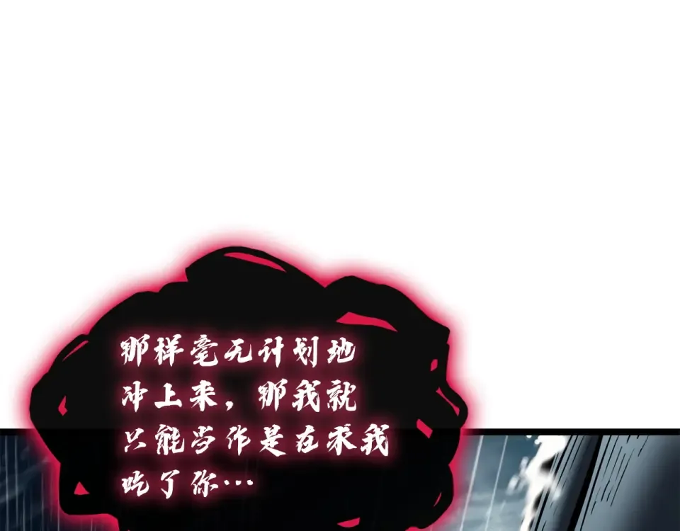 第148话 受死吧，深渊君主！ 第166页