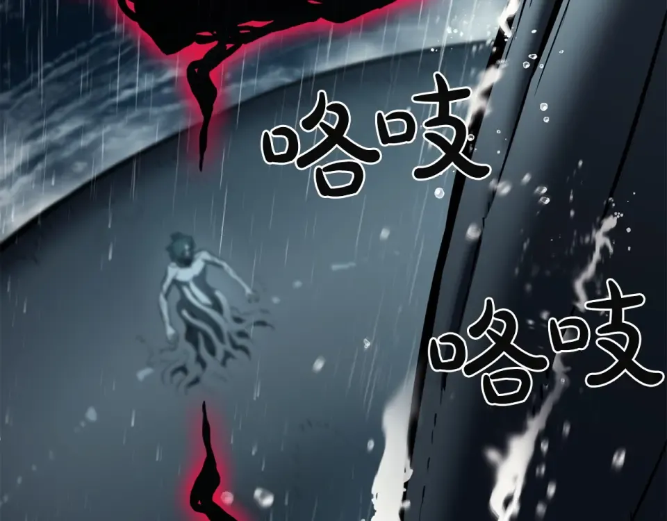 第148话 受死吧，深渊君主！ 第167页