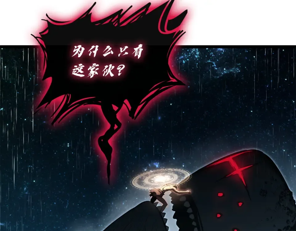 第148话 受死吧，深渊君主！ 第174页