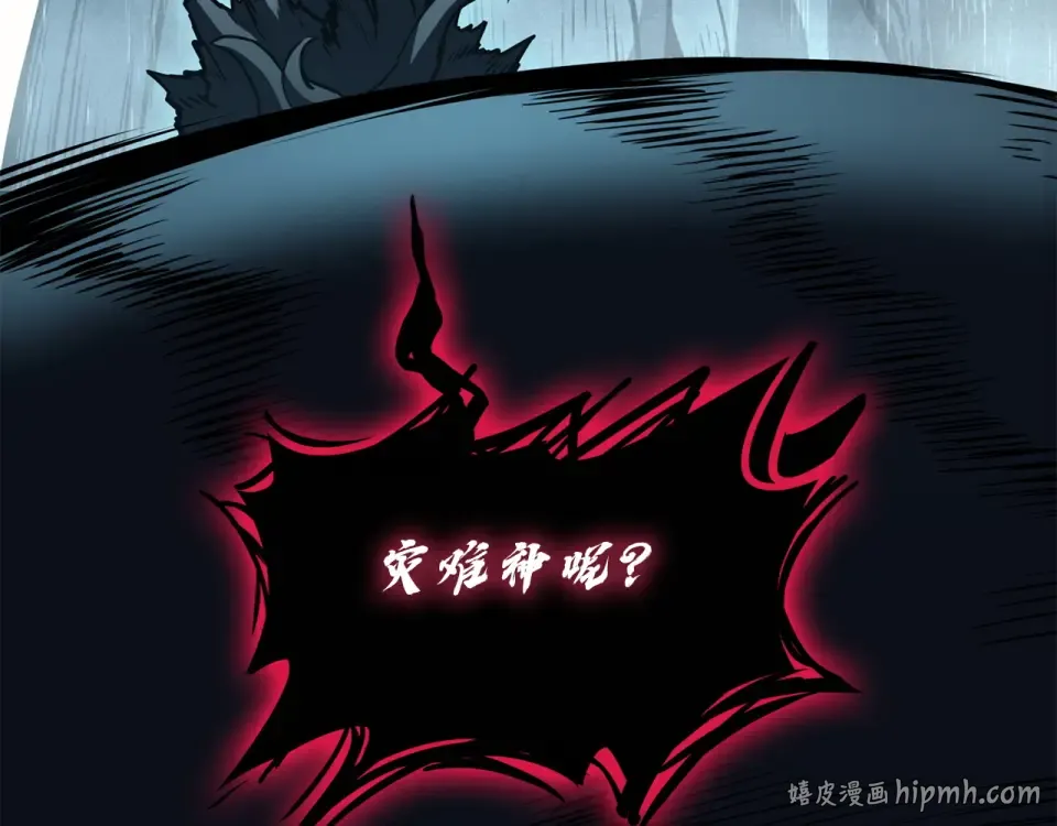 第148话 受死吧，深渊君主！ 第176页