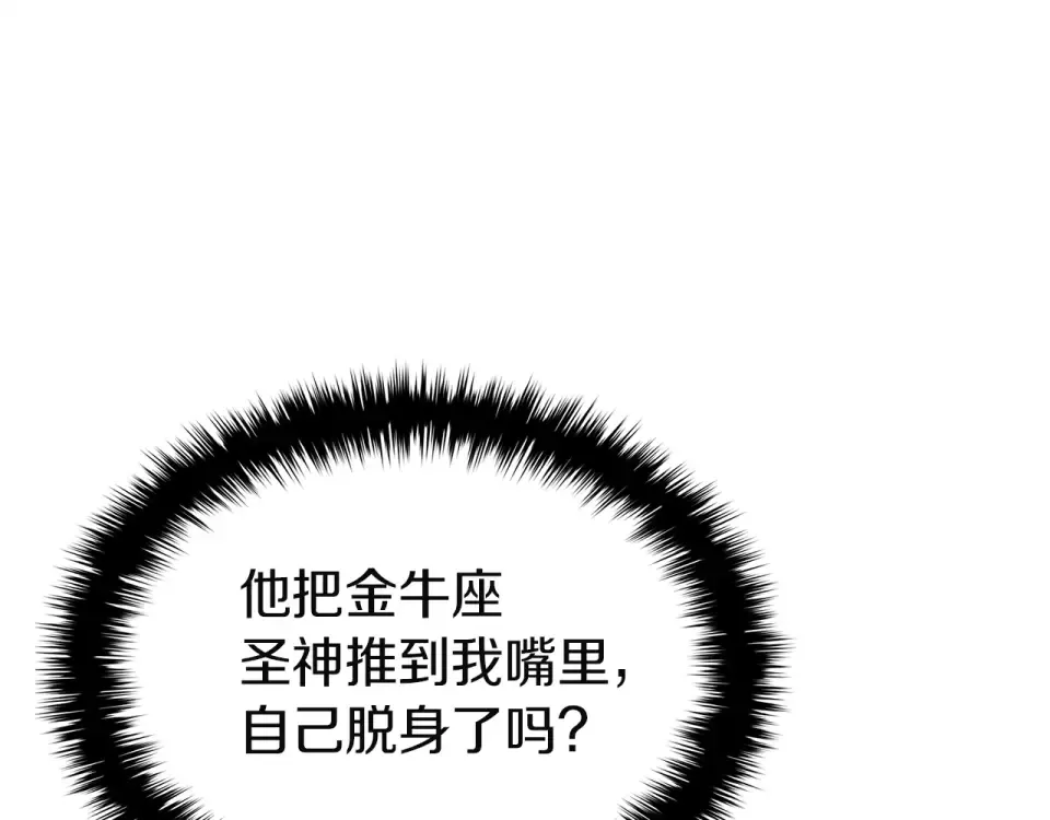 第148话 受死吧，深渊君主！ 第182页