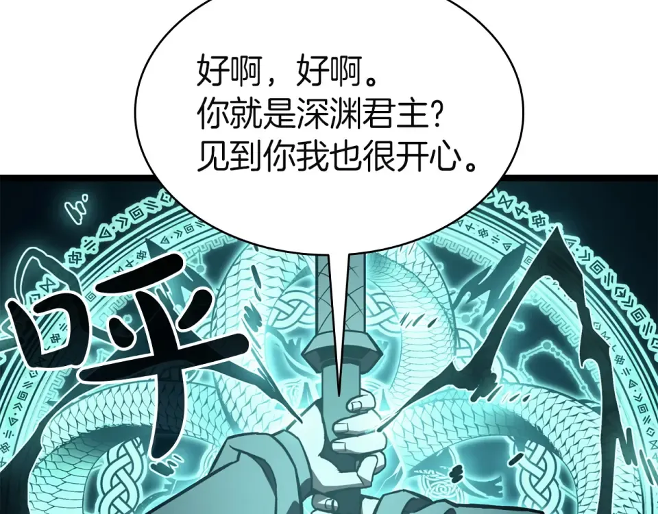 第148话 受死吧，深渊君主！ 第187页