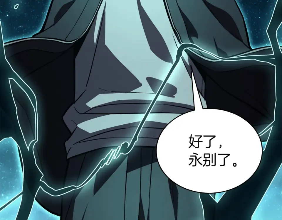 第148话 受死吧，深渊君主！ 第189页
