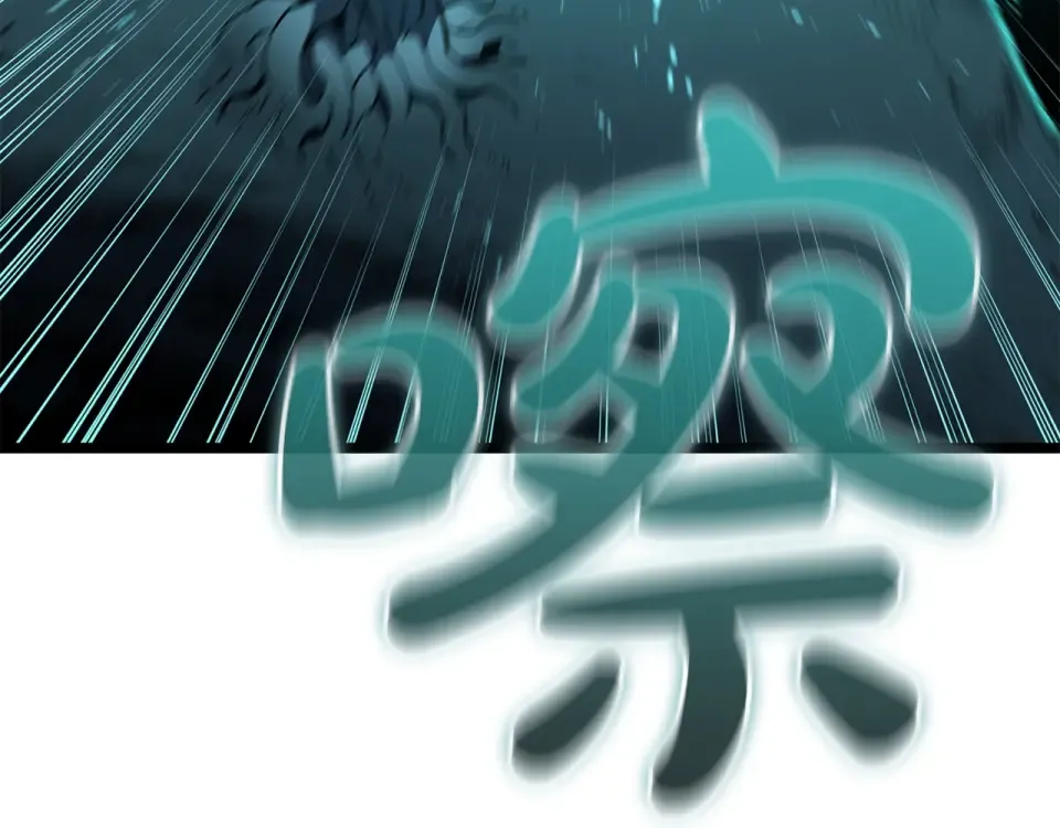 第148话 受死吧，深渊君主！ 第194页