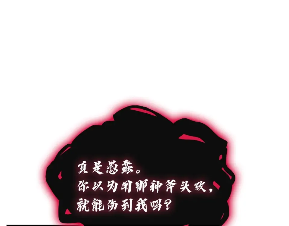 第148话 受死吧，深渊君主！ 第196页